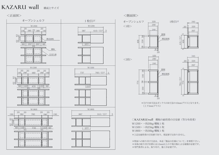 Kashiwa - KAZARU Wall Board Double - Cabinet 