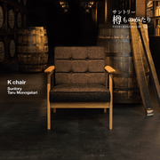 Karimoku60 - k chair one seater suntory edition - Armchair 