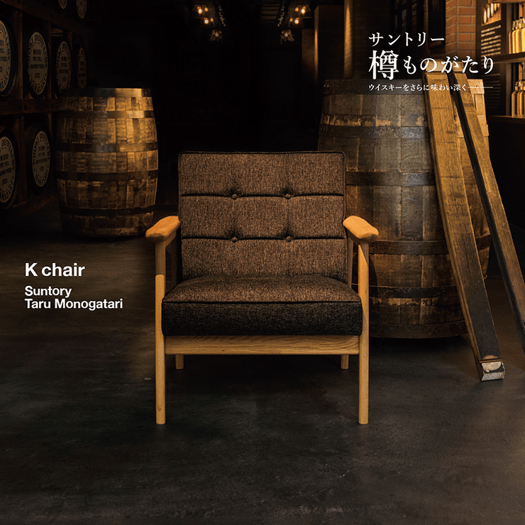 Karimoku60 - k chair two seater suntory edition - Sofa 