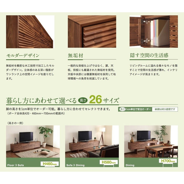 Karimoku - Karimoku QT70 TV Board - Cabinet 