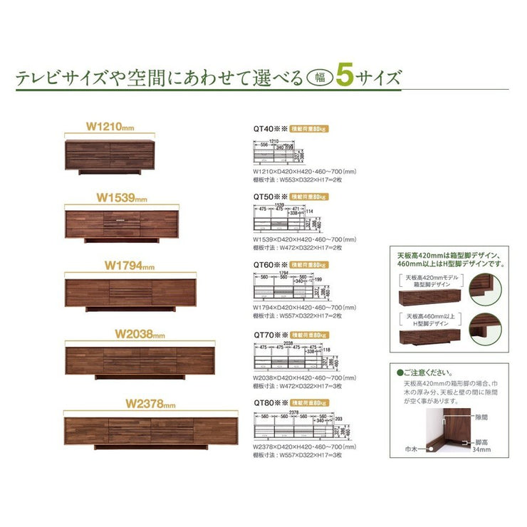 Karimoku - Karimoku QT70 TV Board - Cabinet 